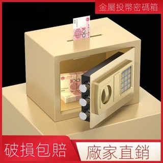 【臺灣熱賣】【多種色彩選擇】保險櫃家用小型迷你入墻投幣保管箱電子密碼辦公保險箱17E20E