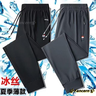 ✨Fancern✨ 臺灣出貨 M-5XL 2023 冰絲男士速乾褲 夏季薄款高彈透氣寬鬆戶外褲 大碼登山運動長褲