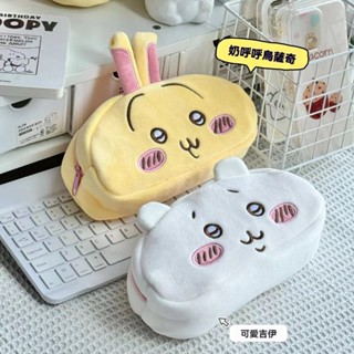 💖桃園出貨💖鉛筆袋 高顔值 chiikawa筆袋 烏薩奇 小八 吉伊卡哇大容量 文具收納袋 袋 拉鏈收納包 大容量