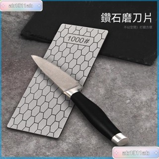 臺灣出貨 蜂巢窩金剛磨刀石方形磨片玉石印磨刀石砥石雙面磨刀神器高硬度磨刀石磨刀器菜刀【贈止滑墊】
