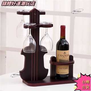 ✨ 臺灣出貨 創意紅酒架紅酒杯架高腳杯架倒掛酒杯架酒瓶架紅酒架擺件家用 酒瓶架子 居家收納架