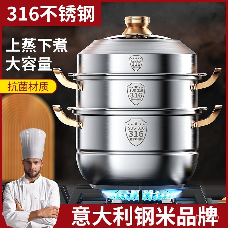 臺灣出貨🔥 蒸鍋 湯鍋 不銹鋼鍋 泡麵鍋 煲湯鍋 煮湯鍋 鋼米蒸鍋316不銹鋼家用食品級304加厚湯鍋蒸饅頭三四層電磁爐