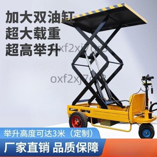 電動升降平臺升降機高空搬運車建築登高工地舉升機液壓剪叉式移動