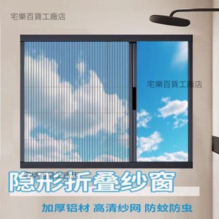 【客製化|全臺發貨】【4678人收藏】專業鋁合金隱形折疊紗窗沙門小吃車防蚊簾家用陽臺通風防蚊蟲