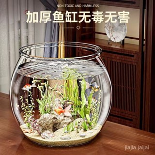 臺灣熱賣🔥金魚缸小型家用大口徑圓形魚缸大號桌麵魚缸鬥魚魚缸防碎家用觀賞生態造景缸 WEQA