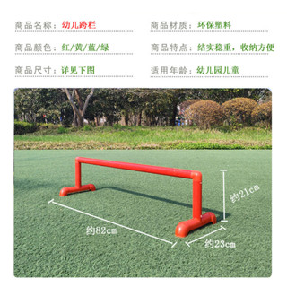*限時折扣*幼兒園戶外體育活動玩具器械 體能訓練器材 感統教具 兒童跨欄架