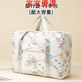 😍限時優惠😍 免運 大容量短途旅行包卡通行李收納袋學生拉桿箱行李包孕婦待產收納包