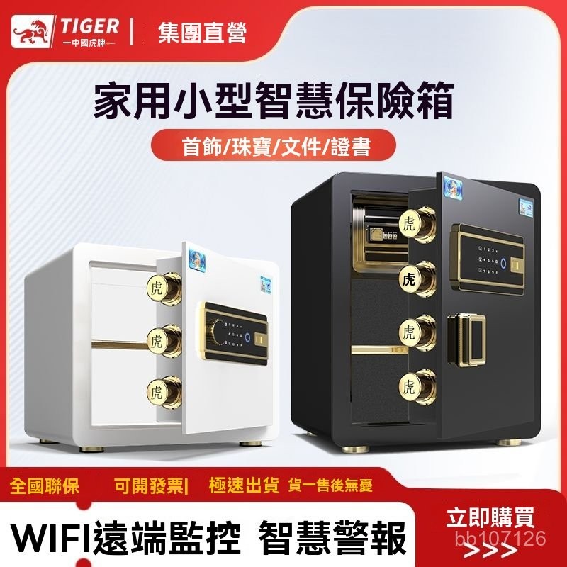 【廠傢直銷】虎牌保險櫃傢用大型商用辦公1.8米對開門金庫指紋雙門防盜保管箱1.5米珠寶書畵收藏防火防水保險櫃箱十大品牌