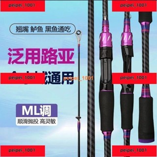 漁具店】🥇 超硬路亞竿 ML調 新手全套水滴紡車輪 打黑坑正翹嘴桿 紫色單竿 路亞竿套裝 路亞釣竿 路亞套裝 釣魚竿