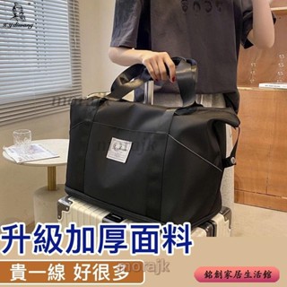 🔥免運🔥行李袋行李包 手提行李袋可折疊 套拉桿箱上的登機包 短途長途旅行包 大容量 女出差健身 ❀morajk❀