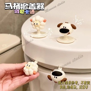 卡通馬桶蓋掀蓋器創意可愛掀開手提衛生間多功能提蓋器 馬桶 掀蓋器 提蓋器 萌獸矽膠卡通馬桶掀蓋器 馬桶掀蓋