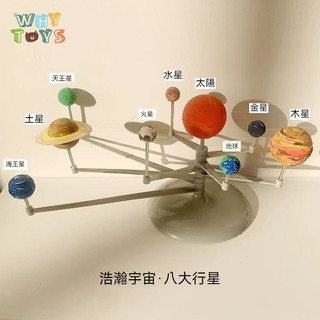✈新北發貨✨DIY八大行星 科學小實驗 幼兒園玩具 STEM玩具投影 科普玩具 DIY玩具 組裝玩具 科學實驗