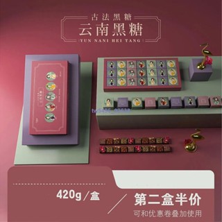 👑 超低價·熱銷 雲南黑糖 古法紅糖老紅糖黑糖塊玫瑰薑紅棗盒裝禮盒大姨媽湯茶甘蔗伴手禮物