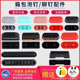 低價促銷~~鋁框箱底座箱包維修配件 防磨支腳行李箱泡釘皮箱腳釘拉桿箱支架