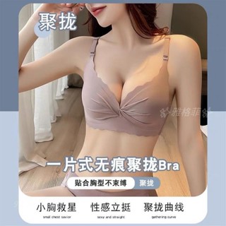【雅格菲】 臺灣出貨 無痕內衣 大尺碼內衣舒適聚攏內衣女無鋼圈收副乳上託調整型防下垂少女無痕文胸套裝179