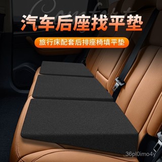 【店鋪熱銷】汽車後排座椅墊平轎車後座填平墊座椅找平墊改平改裝躺平車載床墊🔥三月放送BBB HPE3