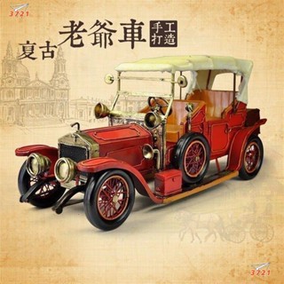【3721精選】復古老爺車鐵藝模型室內生日禮物家居小擺設電視櫃汽車擺件裝飾品