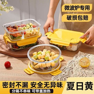 【玻璃餐盒 🏆玻璃便當盒】飯盒 玻璃保鮮盒 微波爐加熱 專用 上班族 水果帶飯碗 分隔 餐盒 密封盒子帶蓋玻璃碗