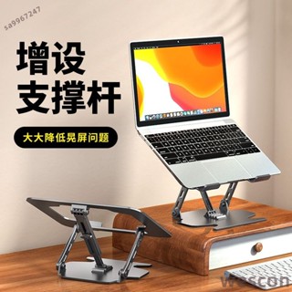 【WESCON萬視】筆記本底座可旋轉折疊金屬畫畫鍵盤支撐架升降筆記本電腦支架散熱筆電架 筆電支架