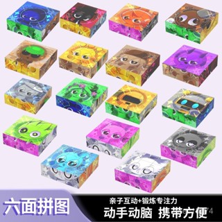 臺灣出貨 Sprunki節奏盒子 節奏盒子磁力塊 音樂遊戲節奏盒子積木磁力塊 拚圖立體磁性玩具 男孩生日禮物 週邊 MP