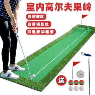 免運 高爾夫球推桿練習器 高爾夫球推桿果嶺室內高爾夫辦公室練習器套裝家庭練習兒童推桿毯 辦公室球道 室內高爾夫練習器