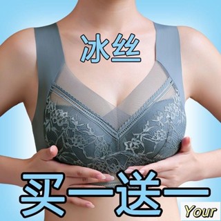 【Your】買一送一女士內衣無鋼圈抹胸聚攏防下垂收副乳胸罩蕾絲背心式文胸 大罩杯內衣 大胸內衣 平價內衣 胸罩大尺碼 b