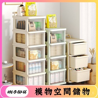 Mowu-可移動小推車置物架抽屜式零食多層塑膠儲物架玩具嬰兒用品收納架 3A2K