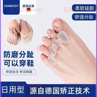 德國 拇指外翻 腳趾矯正器 矽膠 重疊分趾 外翻分趾 柔軟 五指矯正器 拇指外翻矯正器 分趾器 可穿鞋4.4