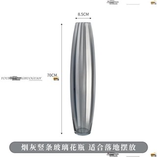 免運 可開發票 花瓶 簡約 玻璃瓶 透明 高款插花長枝玻璃花瓶透明馬醉木特大號客廳擺件大號落地煙灰色