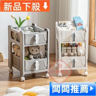 【小環優選】置物推車塑膠 縫隙推車收納架 三層 滾輪收納架 小推車收納多層儲物 小推車床頭置物架 臥室可移動多層落地零食
