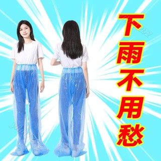 【滿199出貨】熱銷 加厚一次性雨褲 雨衣套裝 女防豪雨長款外賣防水服 透明雨褲 戶外旅遊作業工作必備 EVA雨衣褲套裝