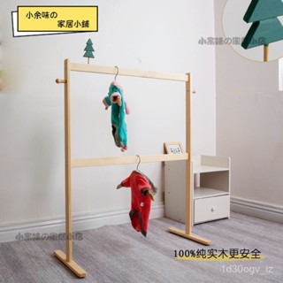 免運 簡約 實木兒童掛衣架 落地衣帽架 臥室簡易衣架 小孩衣架 幼兒園掛衣架 收納衣架 吊衣架 小型衣帽架 收納曬衣