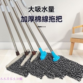拖把 颳水拖把 玻璃拖把 自動拖把 乾濕兩用拖把 拖把神器 洗車拖把 家用拖把 全棉拖把頭 手持拖把棉綫拖把家用商用吸水