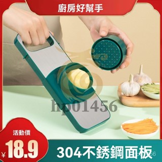 多功能切菜神器 削土豆絲 切絲器 不鏽鋼 切片機 刨絲擦絲神器 切菜器 切片器 切丁器 刨片器 刨絲器 切蔥機 切蒜料理
