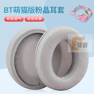 適用雷蛇 北海巨妖萌貓BT版藍牙版海綿套 V3蛋白皮耳套 標準X耳罩
