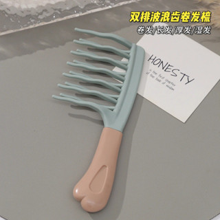 臺灣出貨✨雙排波浪齒捲髮梳手柄頭皮按摩梳蓬鬆梳理髮店防靜電捲髮造型梳
