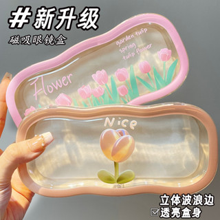 眼鏡盒 太陽眼鏡盒 眼鏡收納 墨鏡盒 眼鏡收納盒 眼鏡袋 鬱金香眼鏡盒高顔值近視眼鏡便攜防壓近視鏡墨鏡學生收納盒簡約 C