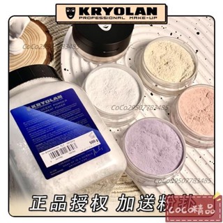 臺發 |正品足量保證德國歌劇魅影定妝散粉 蜜粉 試用分裝小樣 持久控油定妝 粉質超細膩 隱匿毛孔 霧面妝感