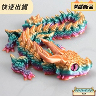 【品質優選】模擬龍擺飾,3D列印有創造力的龍玩具,有趣的靈活的實際的多色的動物模擬模型汽車裝潢
