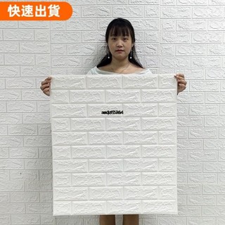 桃園發貨✿牆紙 3D牆貼仿磚臥室裝飾防水自粘牆紙客廳廚房電視背景