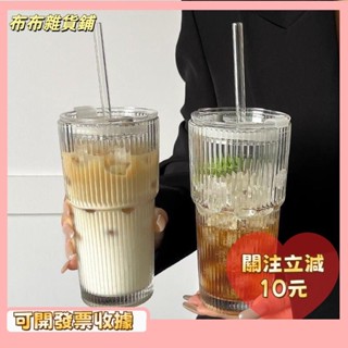 L🎇桃園出貨+發票🎉耐熱耐高溫玻璃吸管杯牛奶早餐杯飲料杯227青蘋果大容量帶蓋帶吸管豎條紋玻璃杯高顔值冷飲杯果汁咖啡