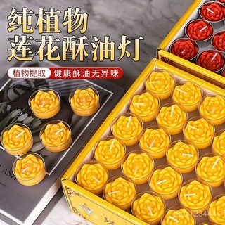 🔥臺灣發貨🔥純植物酥油蓮花燈100粒4小時長明燈佛前供佛油燈無煙佛堂用品蠟燭