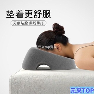 特惠✨美容院趴枕 美容床 美容枕 專用枕頭 按摩枕頭 矽膠趴枕 推拿枕 推拿按摩床洞臉墊趴睡枕床上趴枕記憶棉