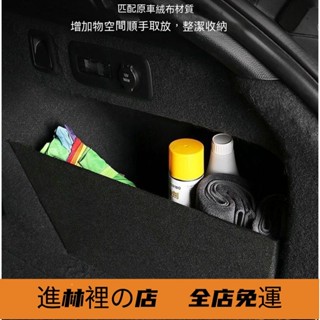 進林裡 富豪擋板 S60 S90 XC60 XC90 V40 V90 汽車收納箱後車廂整理盒儲物箱 後行李箱隔板收納盒