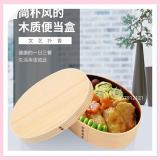 臺灣出貨 簡樸風木質飯盒便噹盒帶蓋日式便攜防摔學生餐盒環保野餐盒壽司盒g37912121