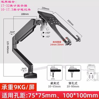 桃園發貨電腦筆記本支架機械臂顯示器伸縮增高支架平闆散熱託盤外連支撐架