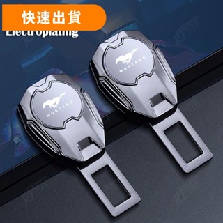 福特野馬鋼鐵俠新款汽車安全帶延長器鋅合金金屬安全帶鎖消音器汽車配件