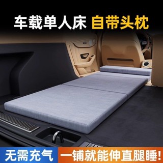 桃園發貨【30天熱銷515件】車載床墊單人床後備箱找平墊suv專用汽車上睡覺神器便攜式折疊床2