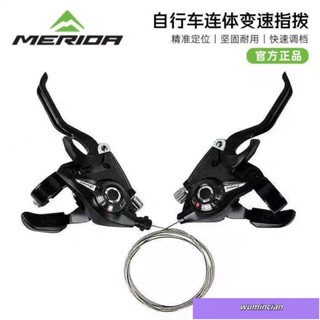 美利達永久自行車變速器21速24速山地車連體指撥器調檔器通用配件