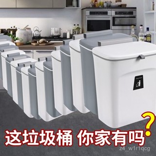 【樂居生活館】廚房垃圾桶帶蓋子大號家用櫥櫃門壁掛式可懸掛垃圾筒收納紙簍厠所 XVFY